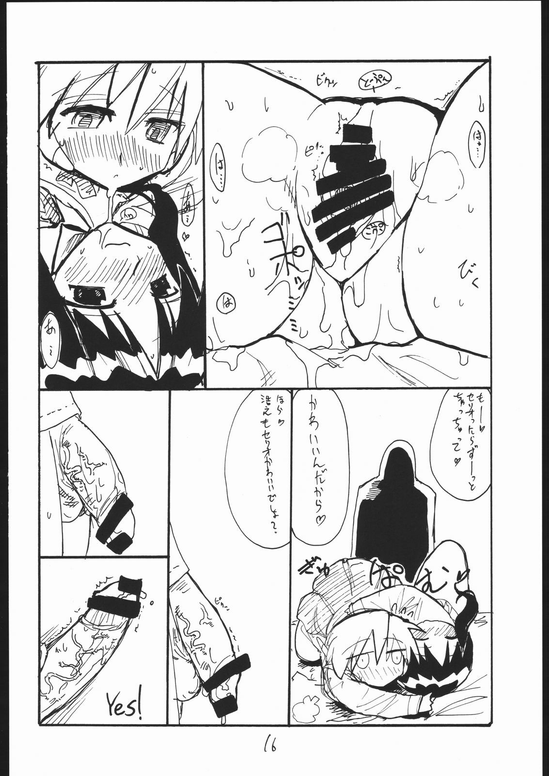 (C69) [King Revolver (Kikuta Kouji)] Baiserya-san (ToHeart) page 15 full