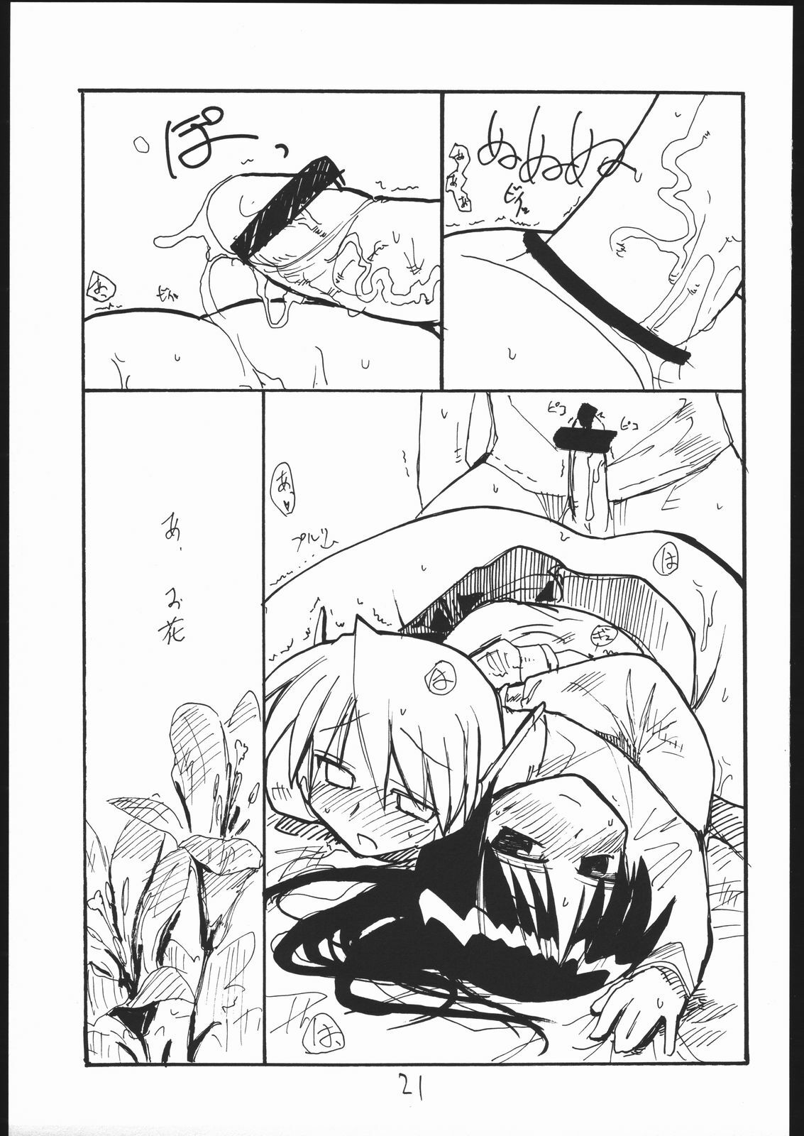 (C69) [King Revolver (Kikuta Kouji)] Baiserya-san (ToHeart) page 20 full