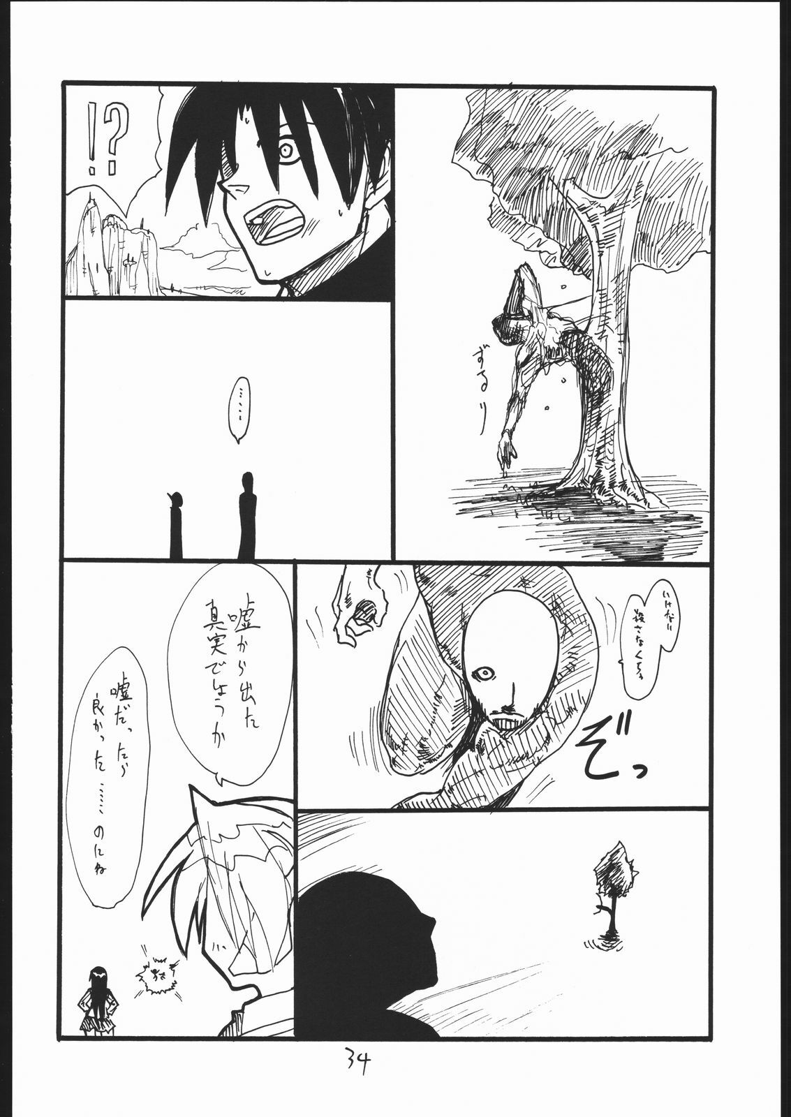 (C69) [King Revolver (Kikuta Kouji)] Baiserya-san (ToHeart) page 33 full