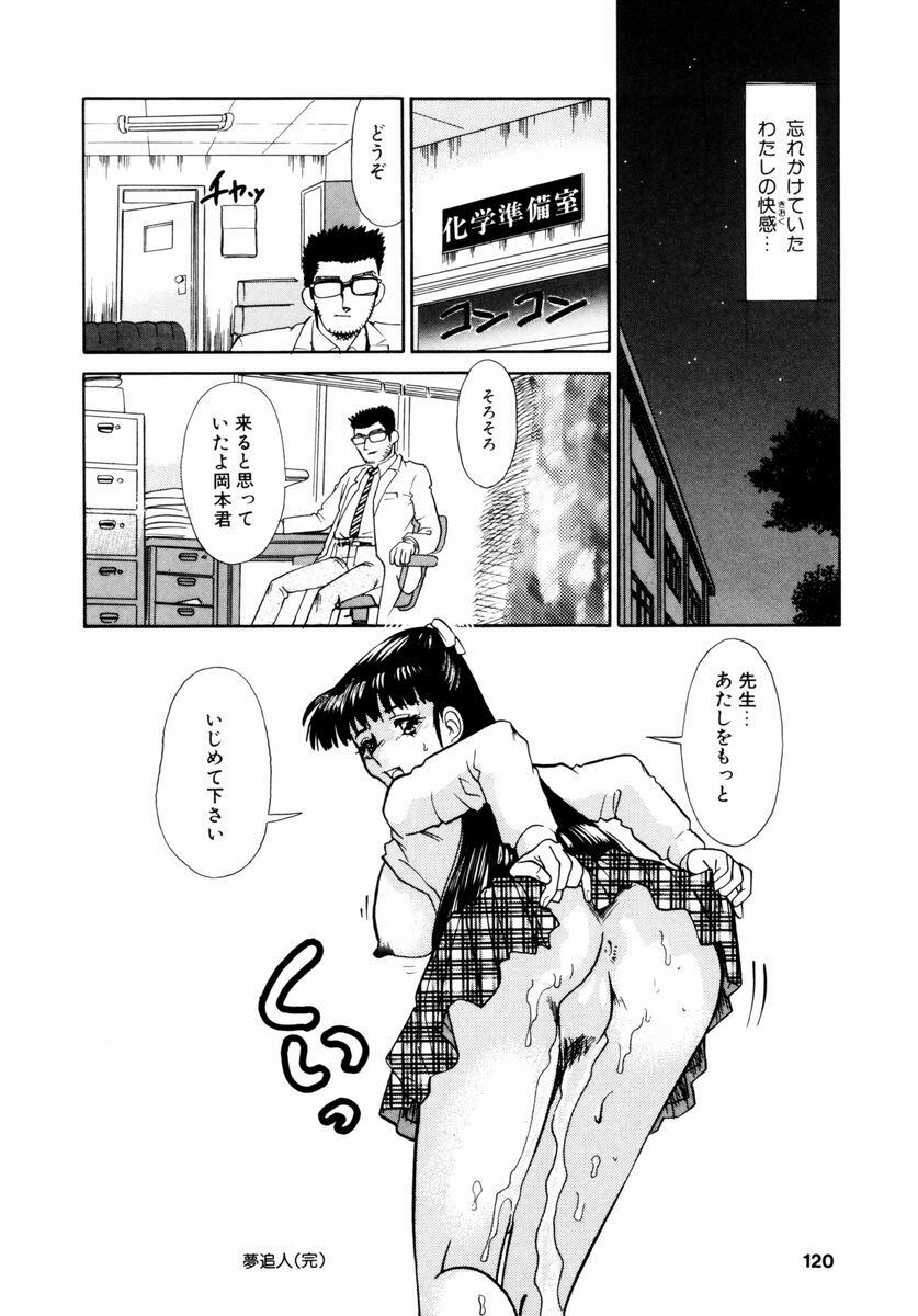 [Tomiaki Yuu] Asoko no Shitatari page 101 full
