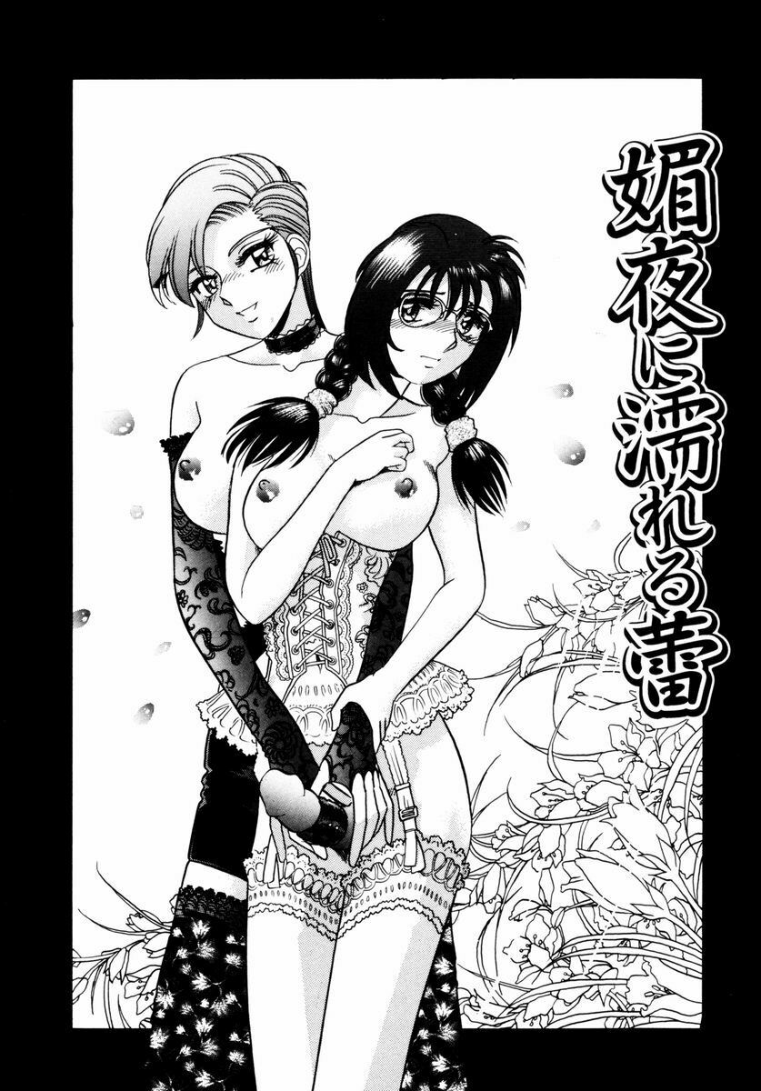 [Tomiaki Yuu] Asoko no Shitatari page 102 full