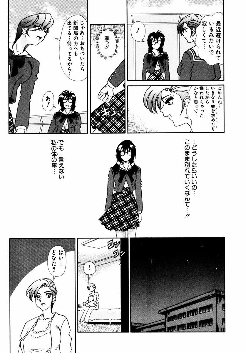 [Tomiaki Yuu] Asoko no Shitatari page 106 full