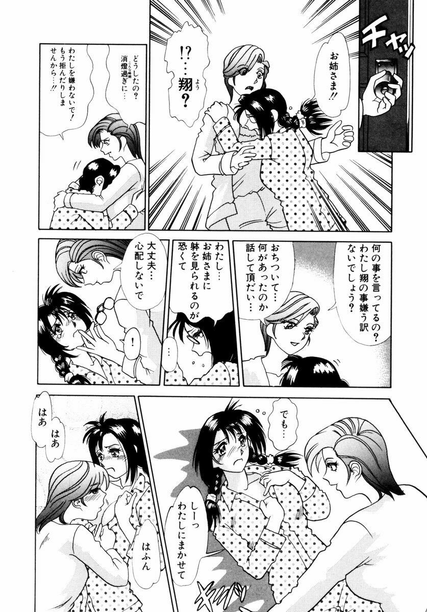 [Tomiaki Yuu] Asoko no Shitatari page 107 full