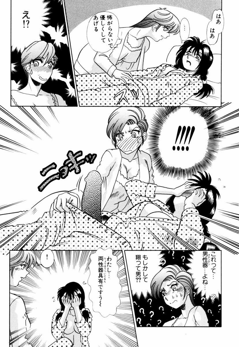 [Tomiaki Yuu] Asoko no Shitatari page 108 full