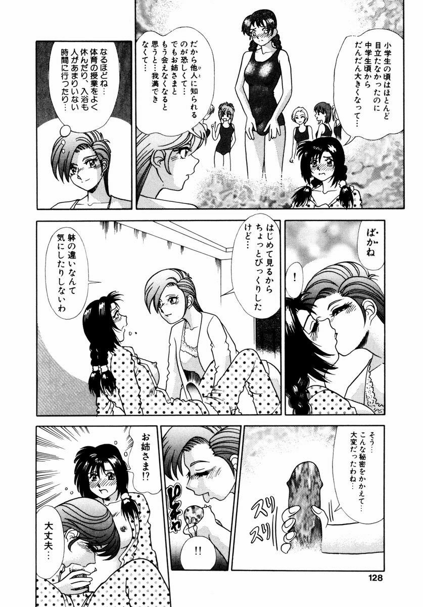 [Tomiaki Yuu] Asoko no Shitatari page 109 full