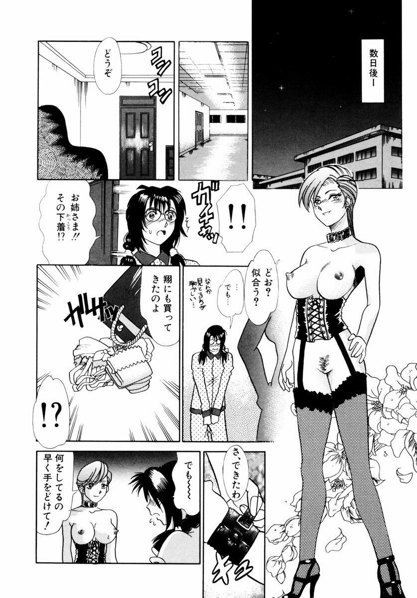 [Tomiaki Yuu] Asoko no Shitatari page 112 full