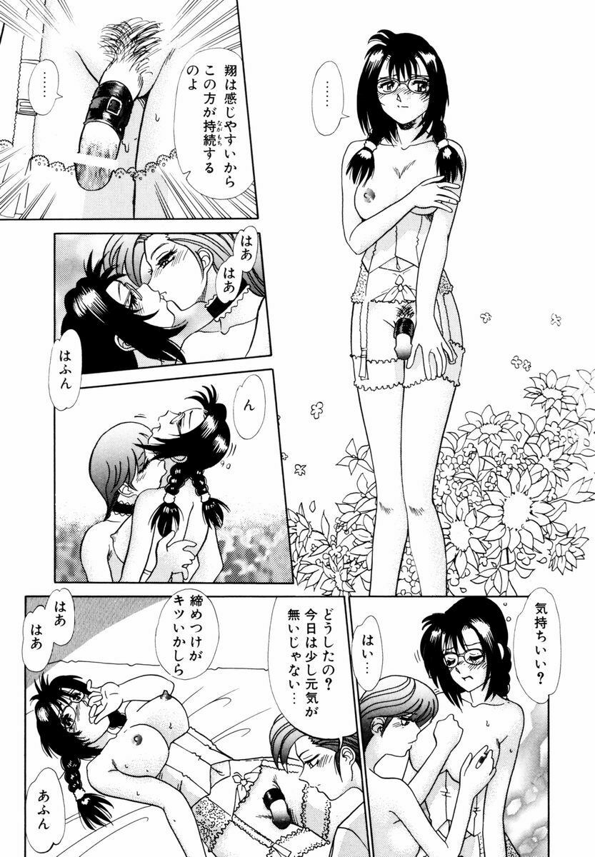 [Tomiaki Yuu] Asoko no Shitatari page 113 full