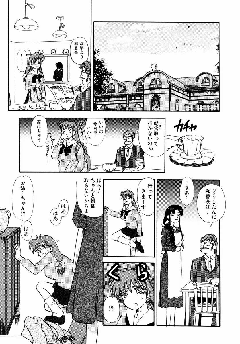 [Tomiaki Yuu] Asoko no Shitatari page 132 full