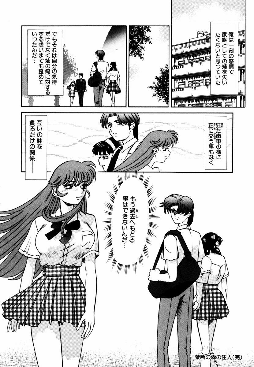 [Tomiaki Yuu] Asoko no Shitatari page 29 full