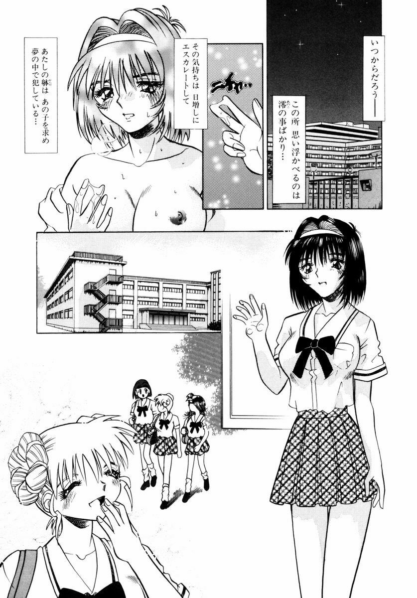 [Tomiaki Yuu] Asoko no Shitatari page 33 full