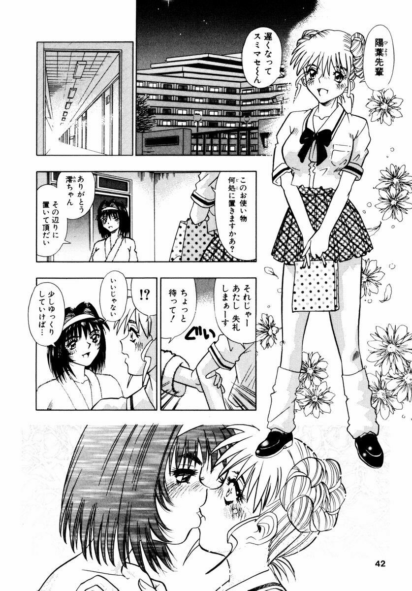 [Tomiaki Yuu] Asoko no Shitatari page 34 full