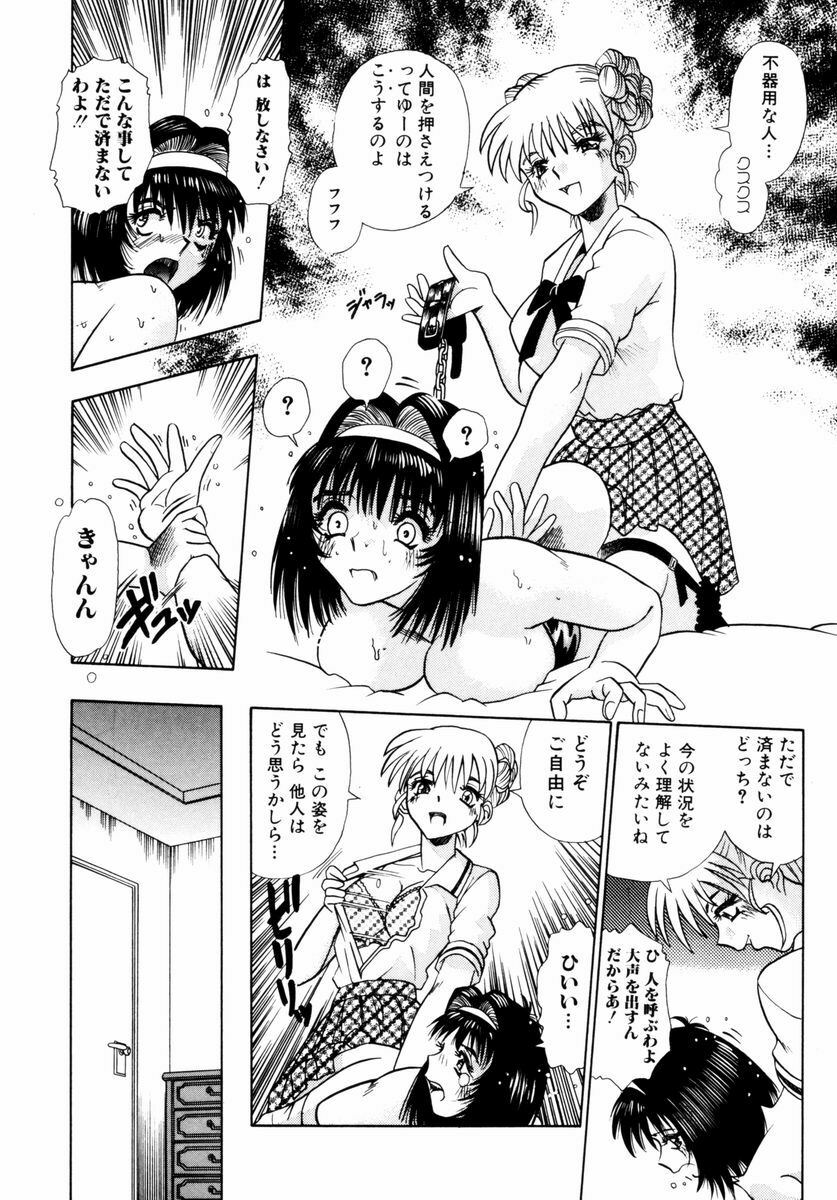 [Tomiaki Yuu] Asoko no Shitatari page 36 full