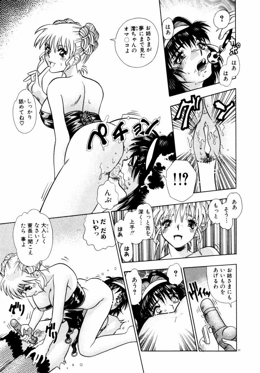 [Tomiaki Yuu] Asoko no Shitatari page 39 full