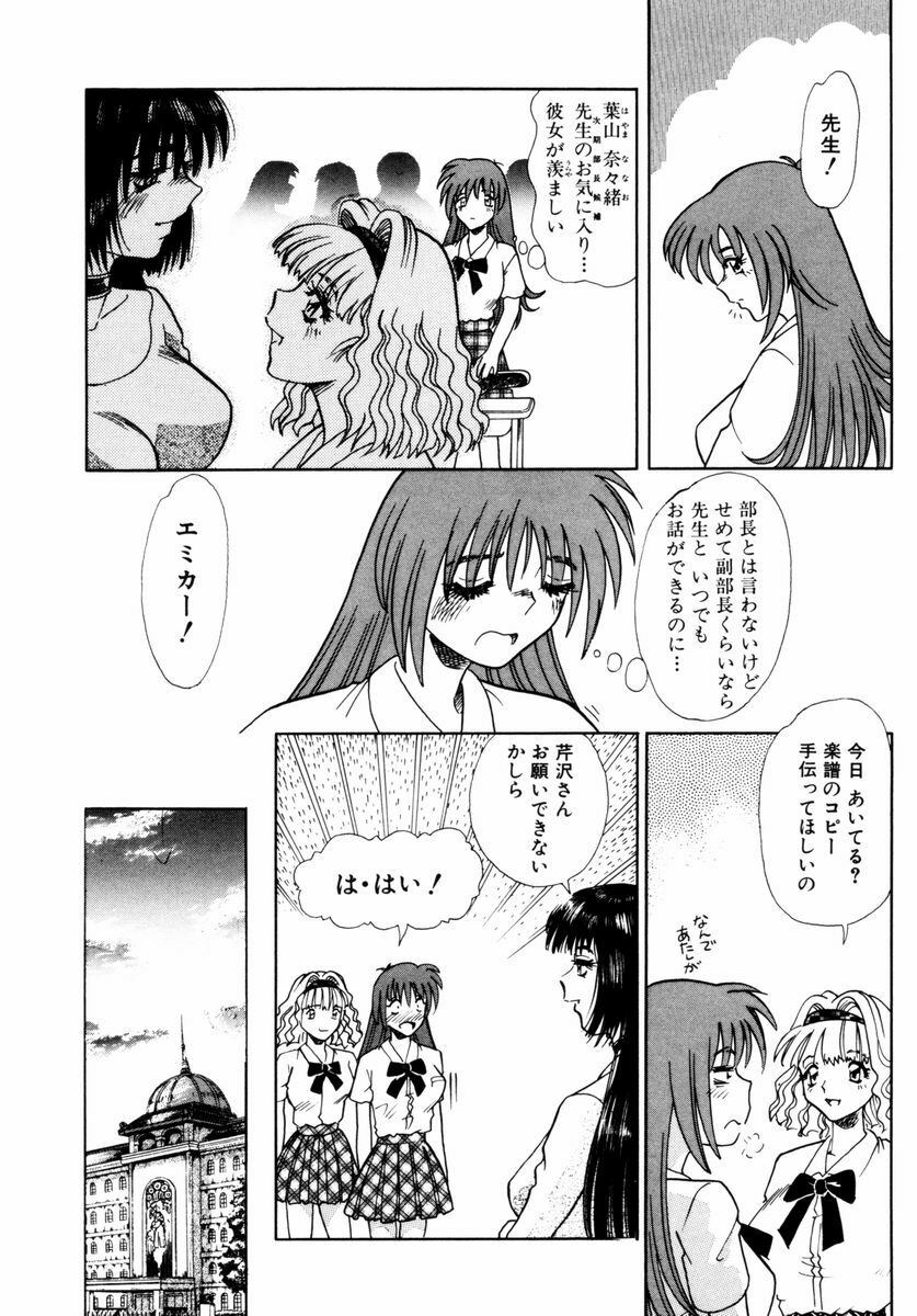 [Tomiaki Yuu] Asoko no Shitatari page 46 full