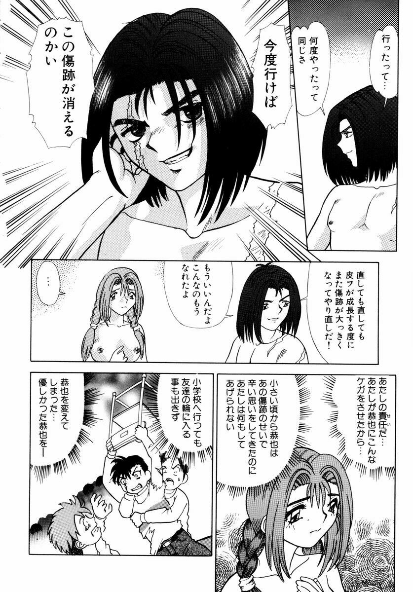 [Tomiaki Yuu] Asoko no Shitatari page 67 full