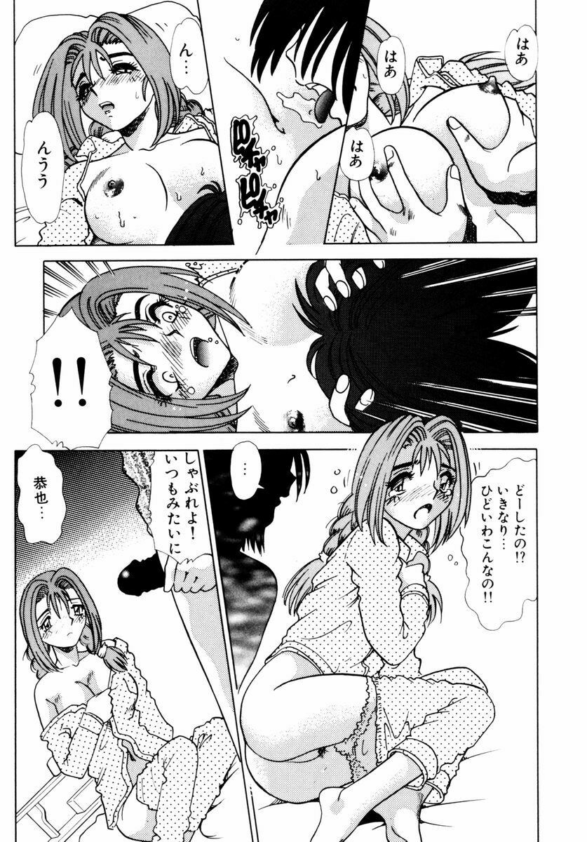 [Tomiaki Yuu] Asoko no Shitatari page 70 full