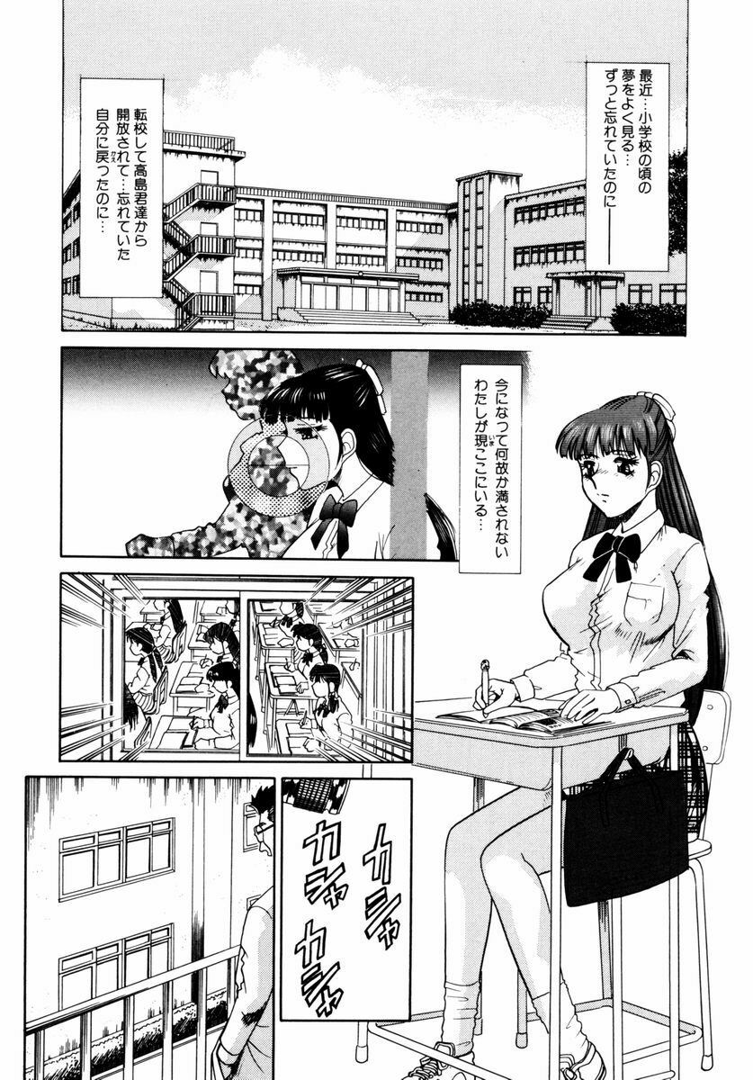 [Tomiaki Yuu] Asoko no Shitatari page 86 full