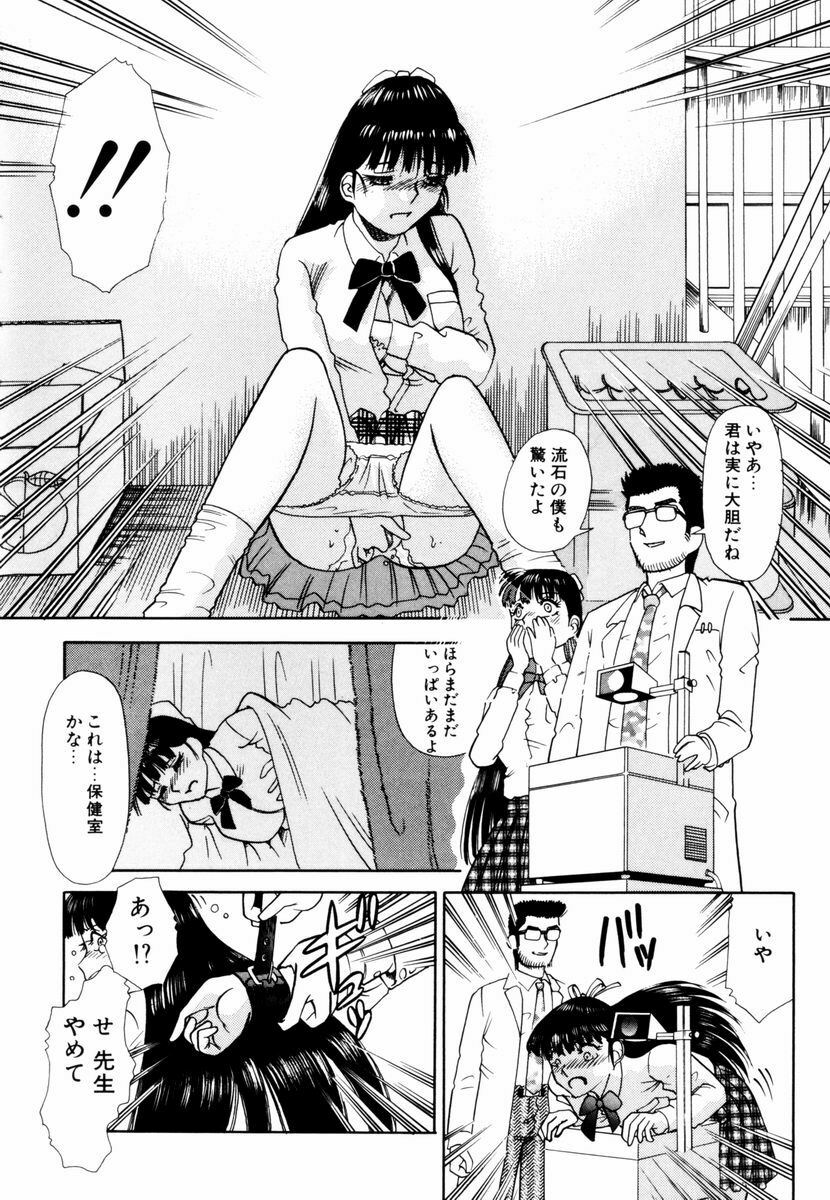 [Tomiaki Yuu] Asoko no Shitatari page 89 full