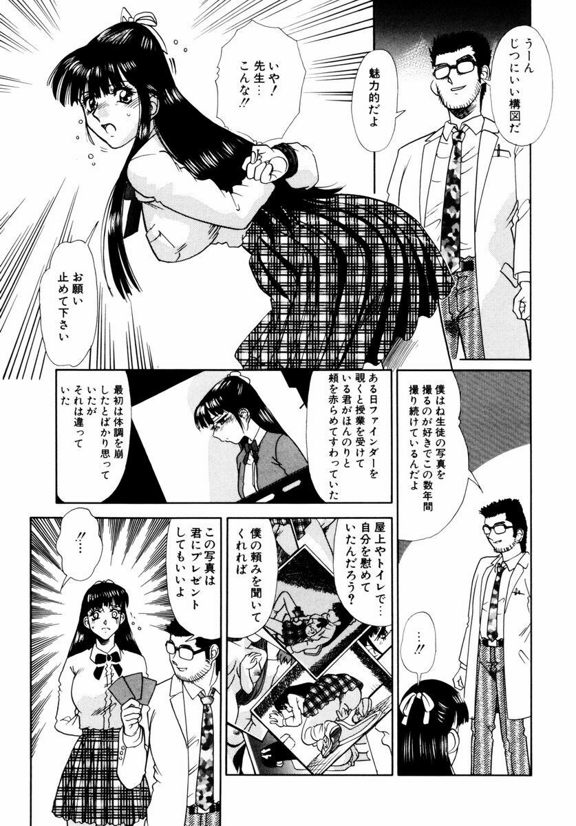 [Tomiaki Yuu] Asoko no Shitatari page 90 full