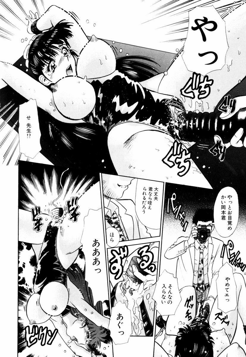 [Tomiaki Yuu] Asoko no Shitatari page 95 full