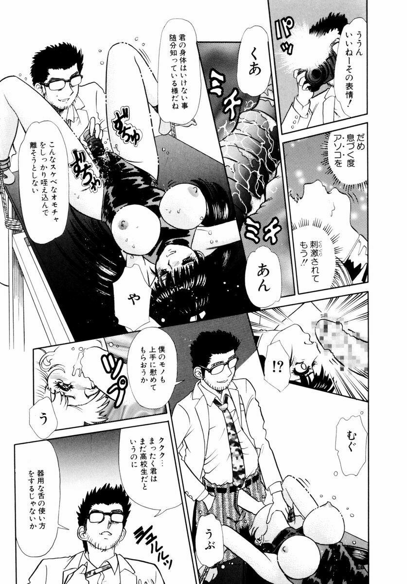 [Tomiaki Yuu] Asoko no Shitatari page 96 full