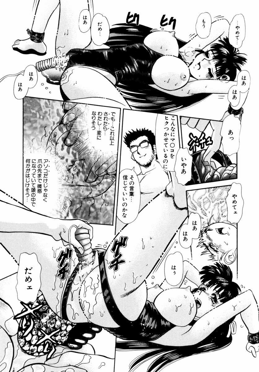 [Tomiaki Yuu] Asoko no Shitatari page 98 full