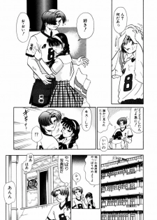 [Tomiaki Yuu] Asoko no Shitatari - page 10