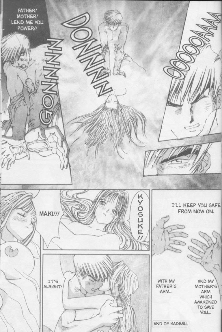 [Kiryu Tomohiko] Twin Spark Girls (English) page 108 full