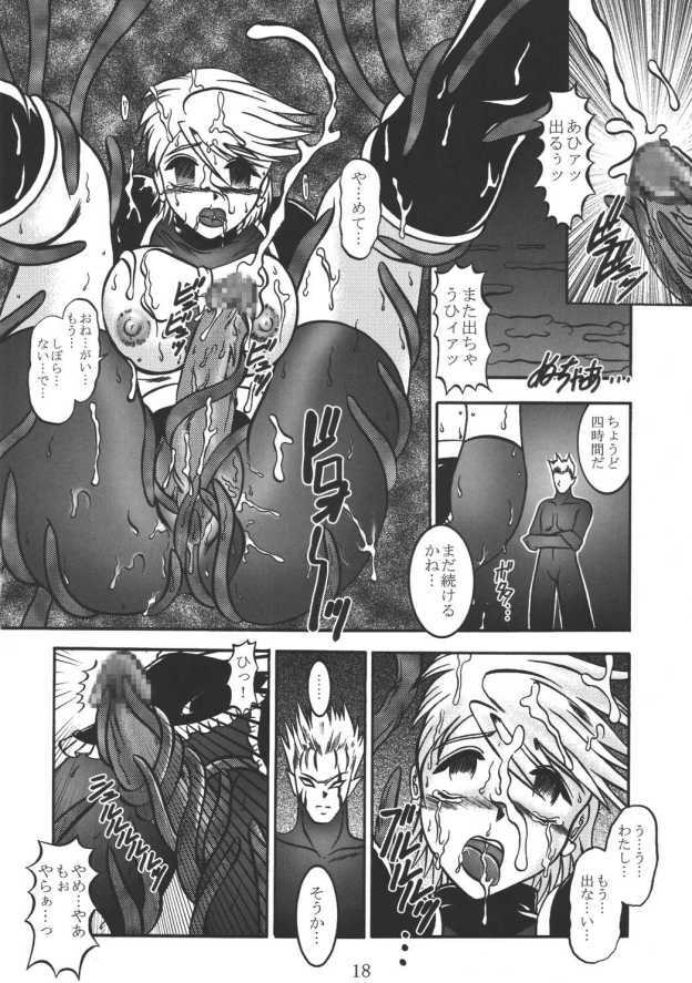 (C67) [Studio Kyawn (Murakami Masaki, Sakaki Shigeru)] GREATEST ECLIPSE Real BLACK ～Shikkoku～ (Futari wa Precure) page 17 full