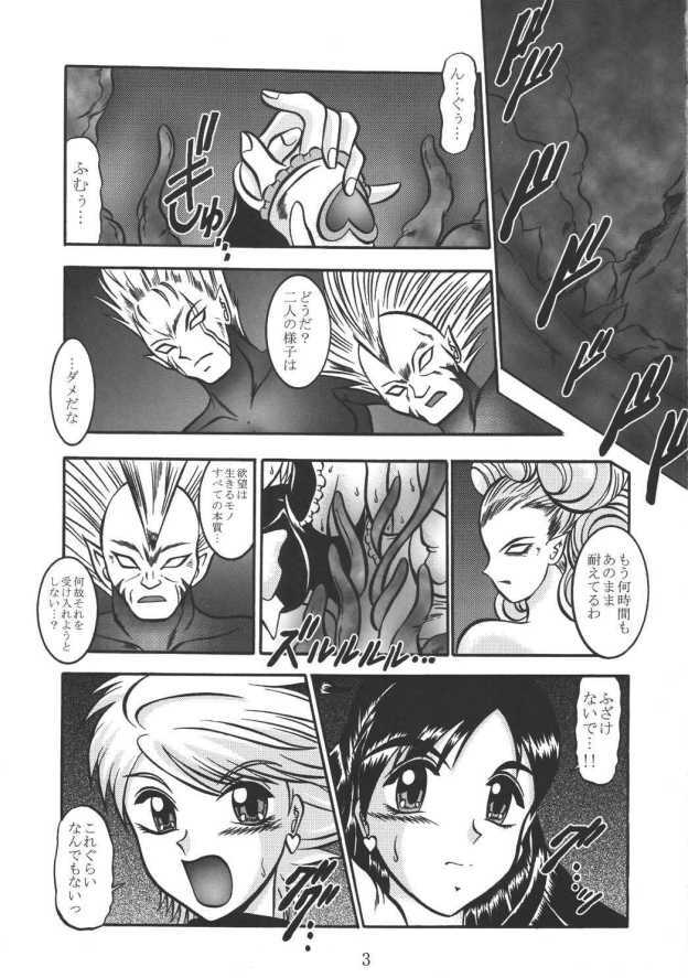 (C67) [Studio Kyawn (Murakami Masaki, Sakaki Shigeru)] GREATEST ECLIPSE Real BLACK ～Shikkoku～ (Futari wa Precure) page 2 full