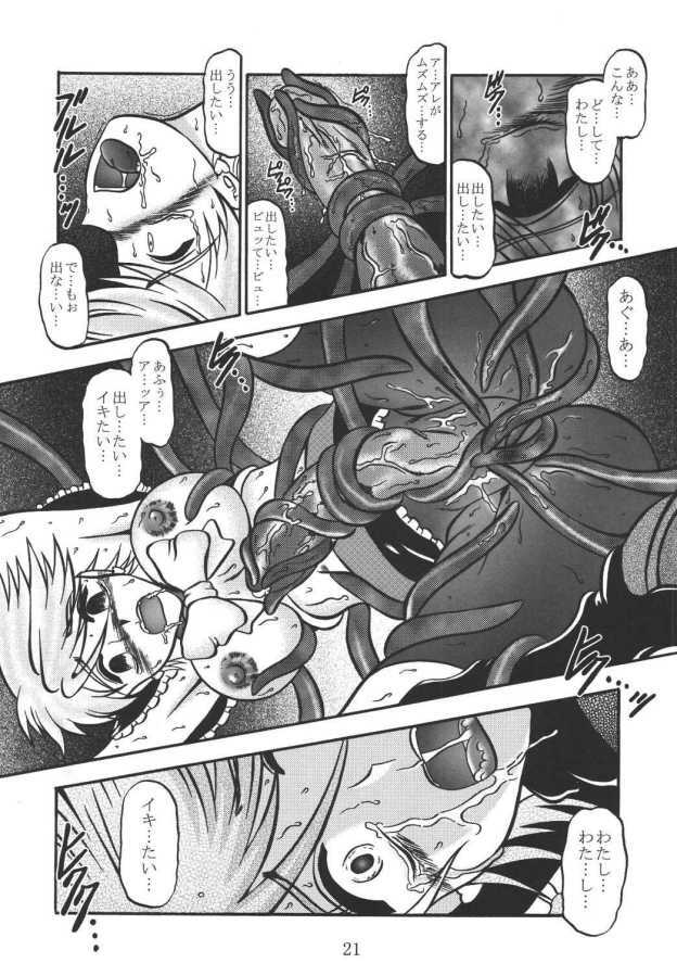 (C67) [Studio Kyawn (Murakami Masaki, Sakaki Shigeru)] GREATEST ECLIPSE Real BLACK ～Shikkoku～ (Futari wa Precure) page 20 full