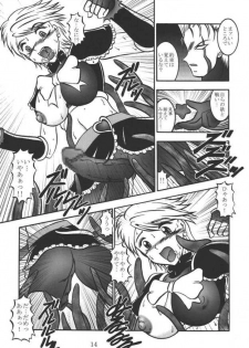 (C67) [Studio Kyawn (Murakami Masaki, Sakaki Shigeru)] GREATEST ECLIPSE Real BLACK ～Shikkoku～ (Futari wa Precure) - page 13