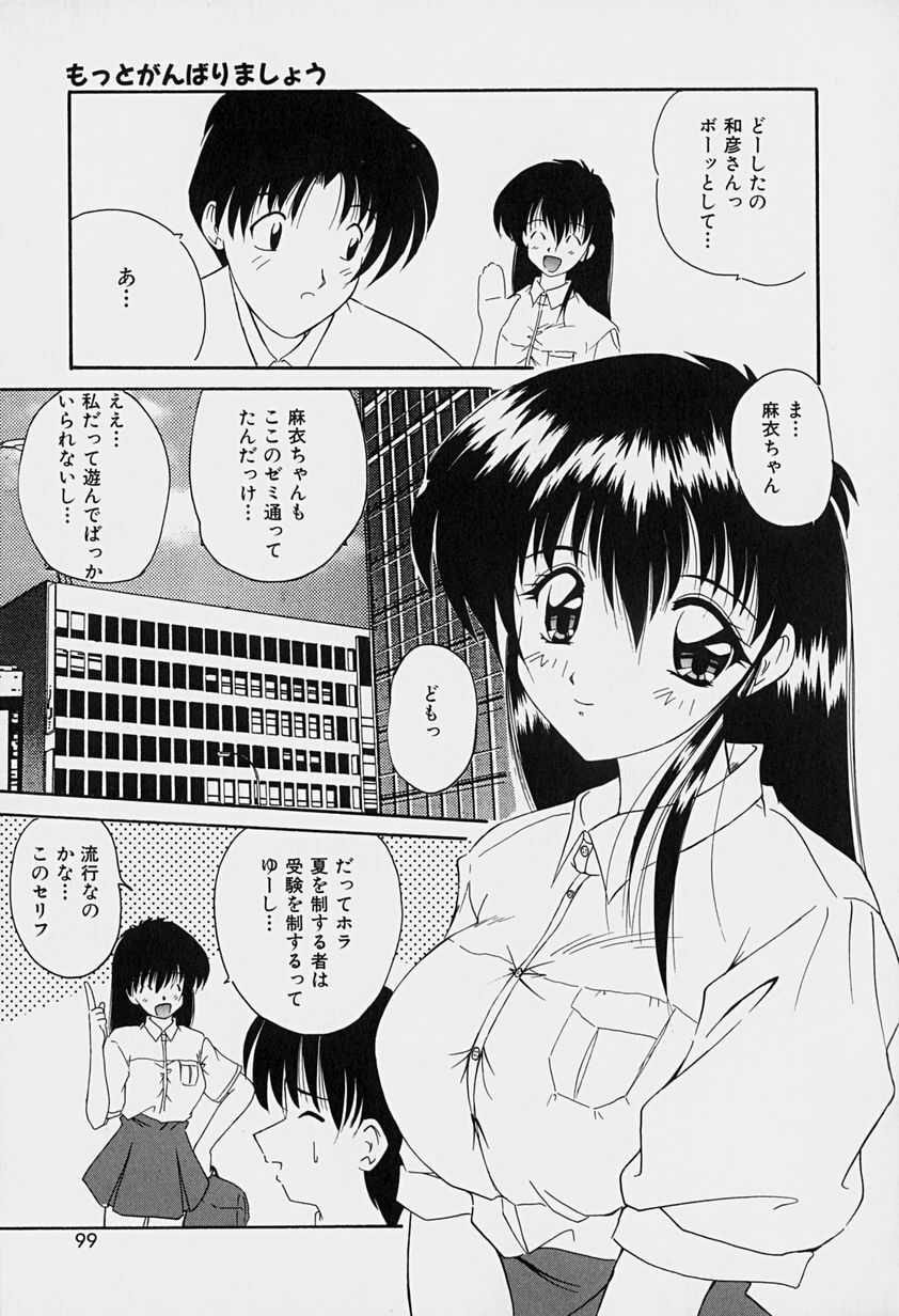 [Nanami Shizuka] Rakuen no Yuuwaku page 100 full