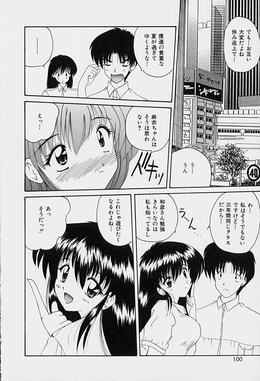 [Nanami Shizuka] Rakuen no Yuuwaku page 101 full