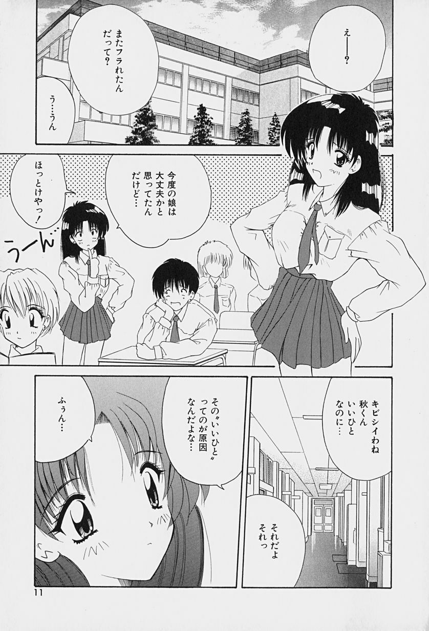 [Nanami Shizuka] Rakuen no Yuuwaku page 12 full