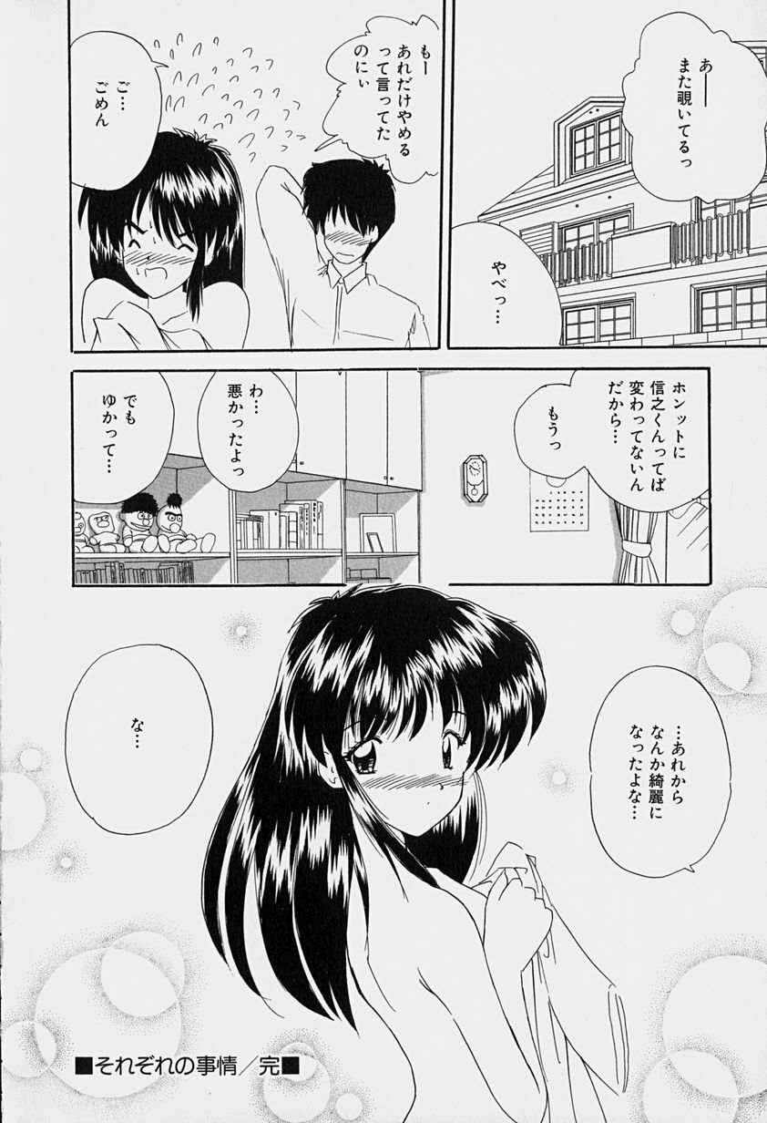 [Nanami Shizuka] Rakuen no Yuuwaku page 133 full