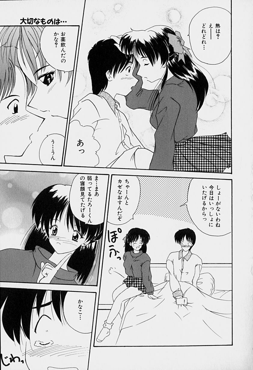 [Nanami Shizuka] Rakuen no Yuuwaku page 170 full