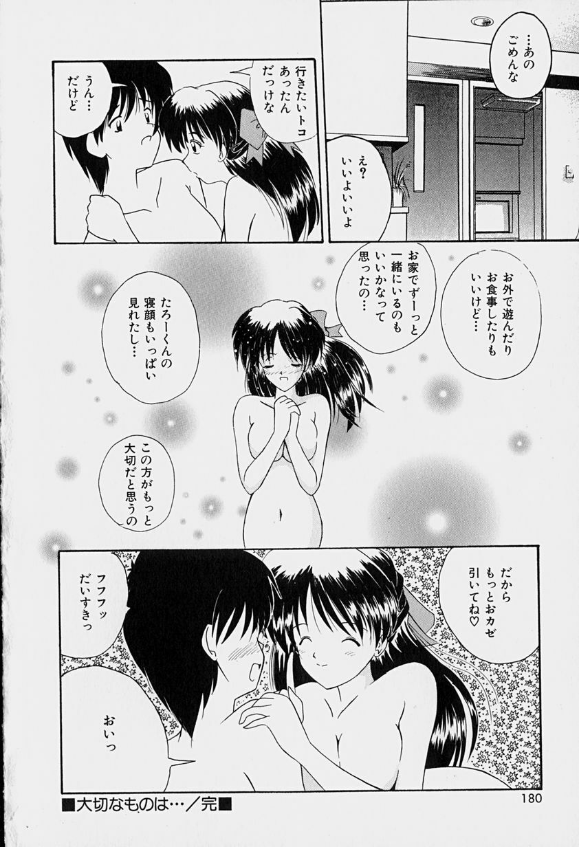 [Nanami Shizuka] Rakuen no Yuuwaku page 181 full