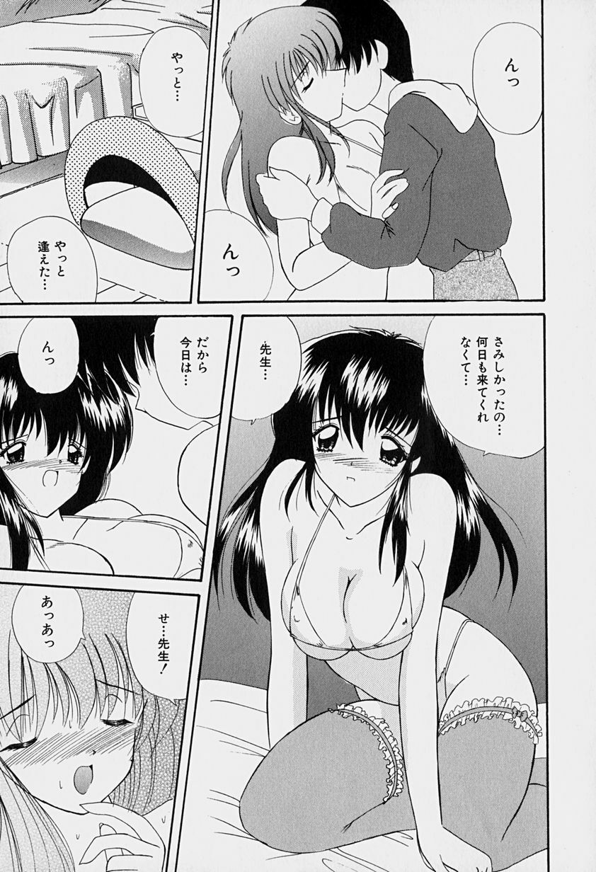 [Nanami Shizuka] Rakuen no Yuuwaku page 30 full