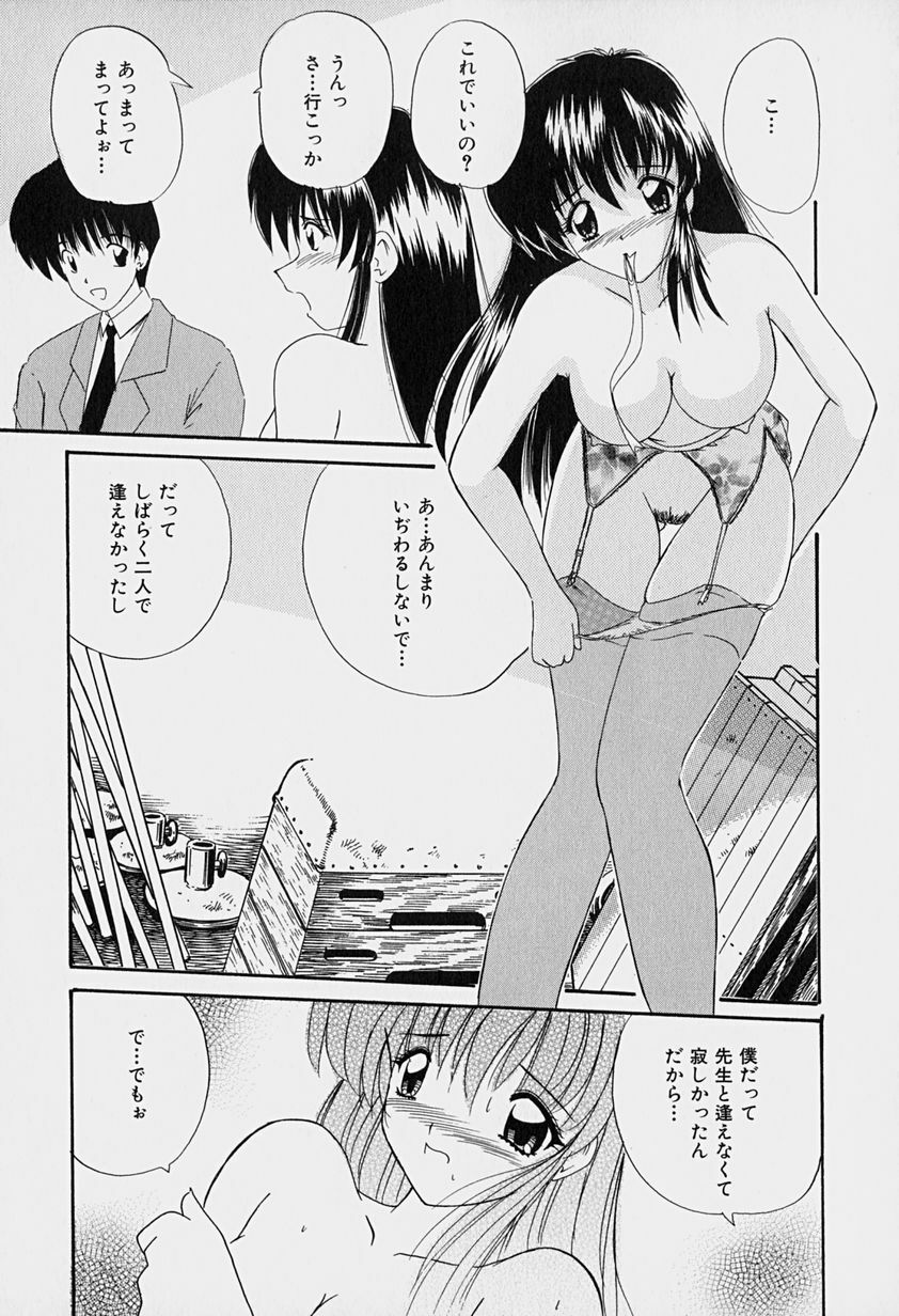 [Nanami Shizuka] Rakuen no Yuuwaku page 38 full