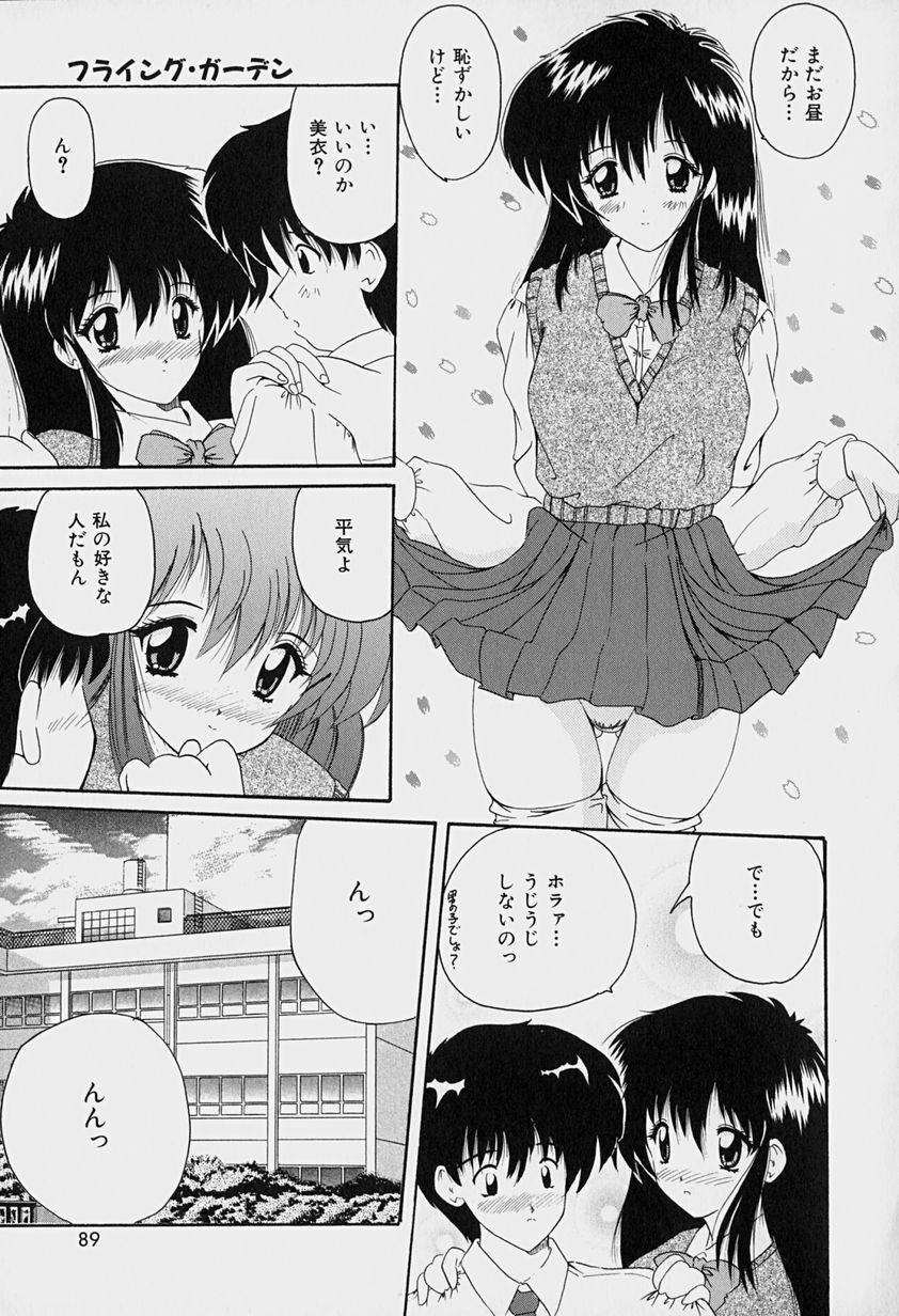 [Nanami Shizuka] Rakuen no Yuuwaku page 90 full