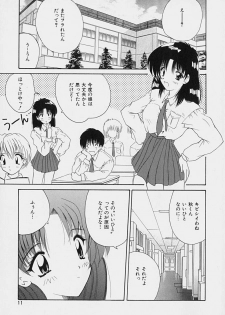 [Nanami Shizuka] Rakuen no Yuuwaku - page 12