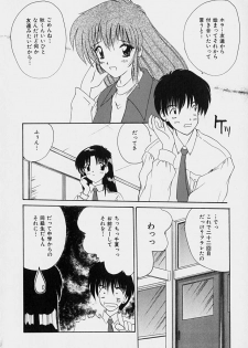 [Nanami Shizuka] Rakuen no Yuuwaku - page 13