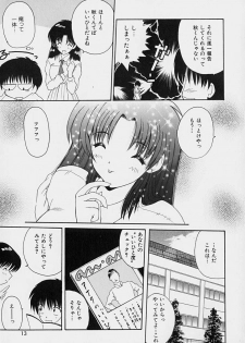 [Nanami Shizuka] Rakuen no Yuuwaku - page 14