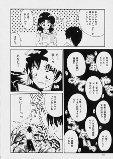 [Nanami Shizuka] Rakuen no Yuuwaku - page 15