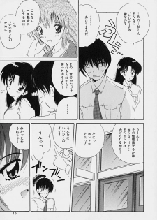 [Nanami Shizuka] Rakuen no Yuuwaku - page 16