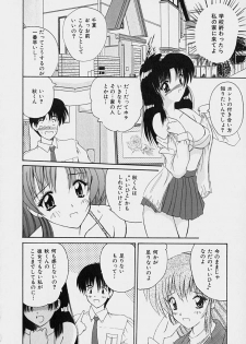 [Nanami Shizuka] Rakuen no Yuuwaku - page 17