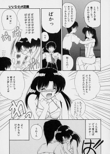 [Nanami Shizuka] Rakuen no Yuuwaku - page 18