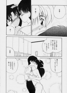 [Nanami Shizuka] Rakuen no Yuuwaku - page 19