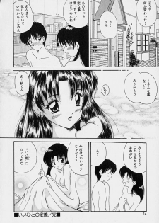 [Nanami Shizuka] Rakuen no Yuuwaku - page 25